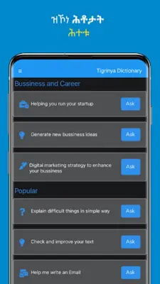 Tigrinya Dictionary android App screenshot 0