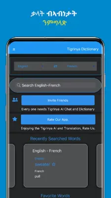 Tigrinya Dictionary android App screenshot 1